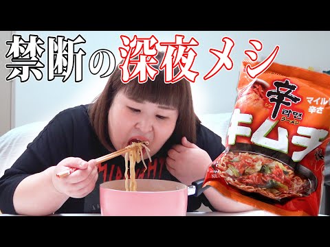 【爆食】深夜に辛ラーメンと〆にチーズ＆白米って最高すぎる。【かなでの飯テロ】