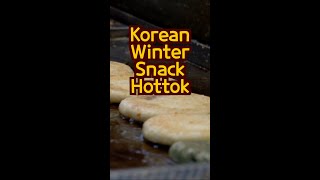 호떡(Hotteok) Heaven: Korea's Winter Delight