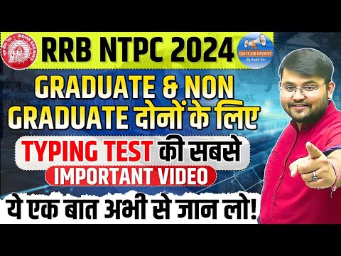 RRB NTPC GRADUATE AND UNDER GRADUATE 2024 | RRB NTPC TYPING TEST COMPLETE DETAILS | Sahil Sir