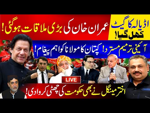 🔴Live: Imran Khan Meeting | Akhtar Mengal Big Surprise | No Constitutional Amendment | Rana Azeem