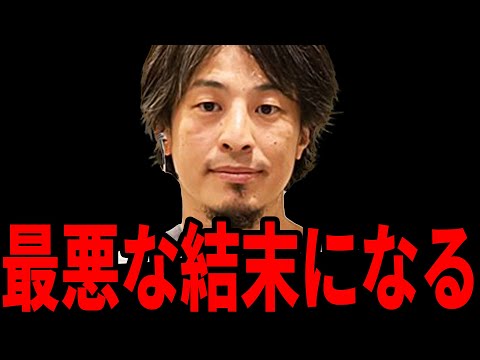 【ひろゆき】日本はこのままだと終わります…円安と日本ブランド低下で今起きている事【 切り抜き ひろゆき切り抜き 円安 日本 日銀 経済 博之 hiroyuki kirinuki】