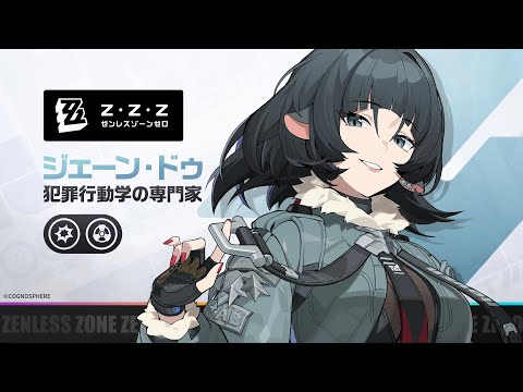 Agent Combat Intel: Jane | Zenless Zone Zero