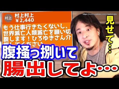 【ひろゆき】※あなたの中身見せて下さい※それバズって成功間違いなしです。仕事行きたくないあまり腹ポアしたい視聴者にひろゆき【切り抜き／論破／仕事／仕事辞めたい】