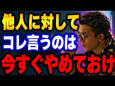 【ふぉい】自分の●●に不満がある人ほどコレを言うけん。1回落ち着け【ふぉい切り抜き/レぺゼン/foy】