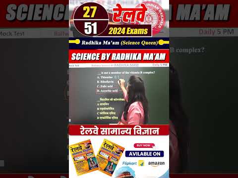 #27 रेलवे 🚂 2024 Exams | Science Question |#railway #ntpc #rpf #shorts #rrb_ntpc  #groupd #rrb