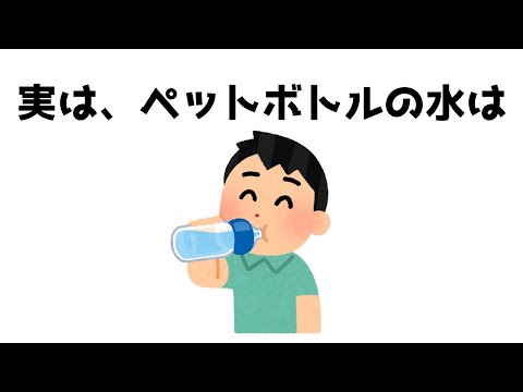 【有益】きっと役に立つ雑学  #日常 #有益 #役立つ #雑学 #1分雑学