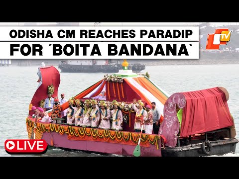 🔴OTV LIVE: Odisha CM Mohan Majhi Reaches Paradip Port To Perform ‘Boita Bandana’ Rituals