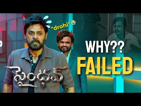 Saindhav Movie Is Wasted Opportunity | Vithin Cine