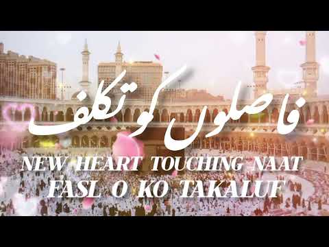 Faslo ko takalluf hai hamse agar new 2024 version heat touching beautiful naat