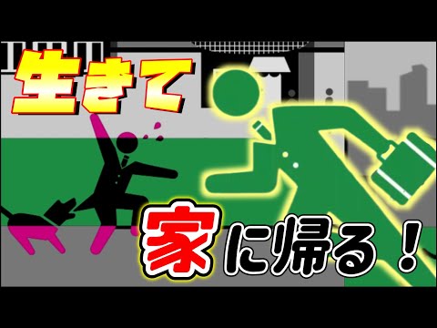 【実況】ピクトさんの帰り道には命の危機が!?【ピクトさんが行く！】