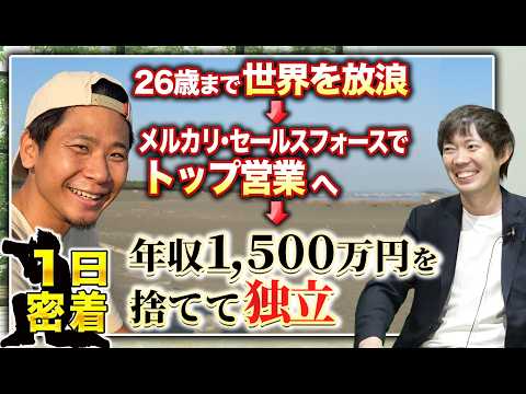 「営業として完全無欠」株本が唸る男のアクティブすぎる1日に密着｜vol.2066