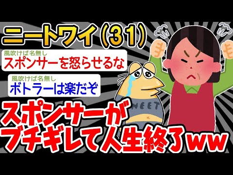 【2ch面白スレ】マッマ「ニートは台所に立つな！」ワイ「は？！」→結果wwww【ゆっくり解説】【バカ】【悲報】