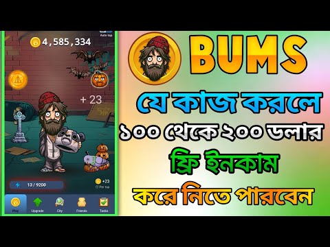 Bums token listing date। Bums token price।Bums coin airdrop। Bums coin new update video