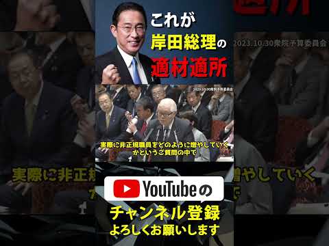 【老人ホームですか？】これが岸田内閣 #政治 #武見敬三 #増税メガネ