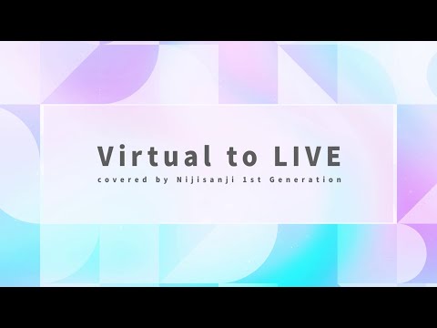 Virtual to LIVE【covered by #にじさんじ1期生出身】