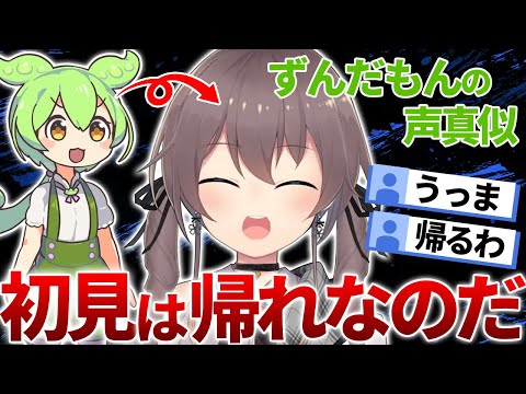 【激似】ずんだもんの声真似した結果、なぜか脱ぐことになった夏色まつり【ホロライブ切り抜き】