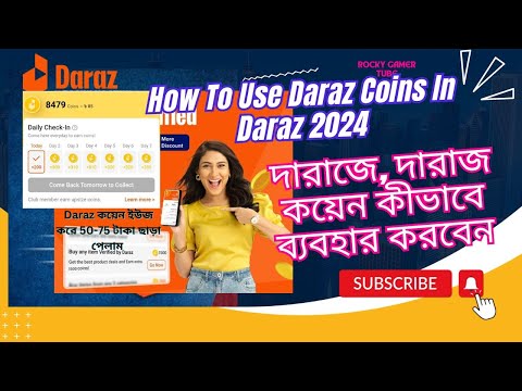 How To Use Daraz Coins In Daraz 2024 | How To Be Daraz Club Member | Rocky Gamer Tube