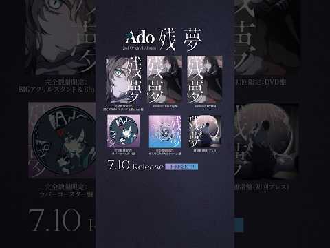 2nd Original Album『残夢』商品解説