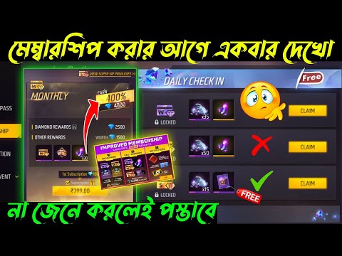 FREE FIRE NEW MEMBERSHIP EVENT | MEMBERSHIP FULL DETAIL | NEW MEMBERSHIP FULL DETAILS | NEW EVENT FF