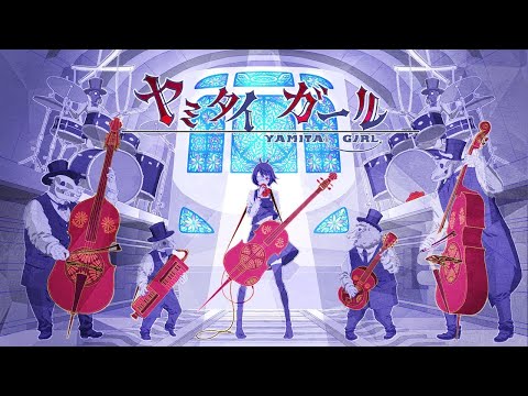 ヤミタイガール  / れるりり - Cover 律