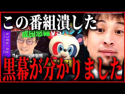 ※日経テレ東大終了の裏側暴露します※今番組はこうして潰されました。成田悠輔「集団自決発言」炎上とテレ東 高橋弘樹 P退社【ひろゆき】【切り抜き/論破/アベプラ　アベマ　ニュースピックス】