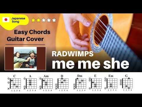 【弾き語り】RADWIMPS / me me she：ギター解説動画【TAB譜】