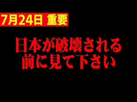 【ホリエモン】※すべての日本人に伝えたいので相当な覚悟で言います