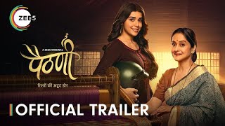 Paithani | Official Trailer | A ZEE5 Original | Mrinal Kulkarni, Eisha Singh | Watch Now