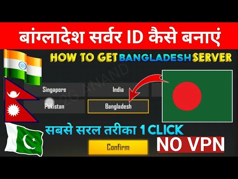 How To Create Bangladesh Server Account in Free Fire |Free Fire Bangladesh Server Ki Id Kaise Banaye