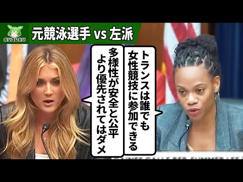 左派議員の反差別に対しカウンターを決めるライリー・ゲインズ【翻訳】