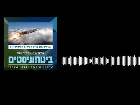 ביטחוניסטים - האיום ההיפרסוני מדאיג את מדינות המערב ומקרב בין ישראל לאירופה