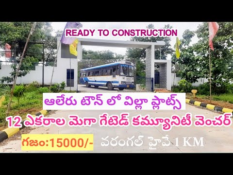 Open Plots For Sale in Alair Warangal Highway | Villa Plots | Plots For Sale