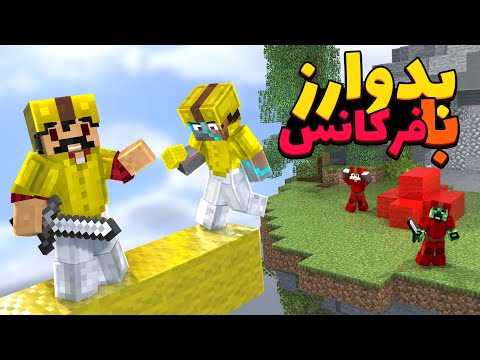 Bedwars | با دوستم بدوارز بازی کردم