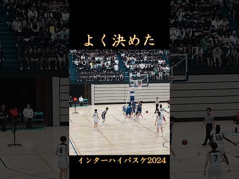 よく決めた　京都精華学園　インターハイバスケ2024#バスケ#高校バスケ#インターハイバスケ