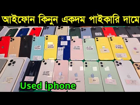 used iphone price in bangladesh 2024 🔥 used iphone price in bangladesh 🔥 iphone price in bd ✔ Dordam