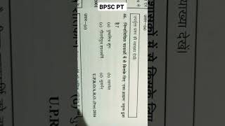 BPSC PT special short video,#myshortvideo ,#bpscmotivationalvideo ,#bpscshort