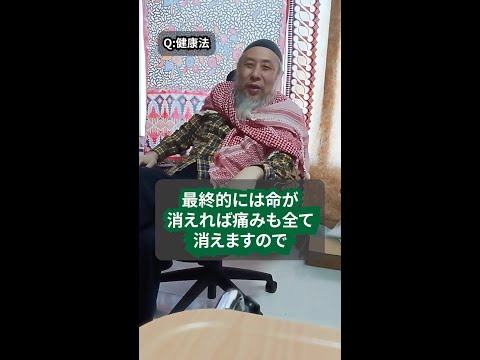 ハサン中田のイスラム人生相談　総集編④