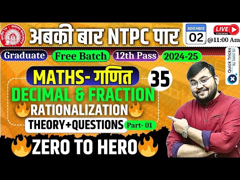 RRB NTPC Classes 2024 | Decimal and Fraction|Rationalization| Theory + Questions |Maths by Sahil Sir