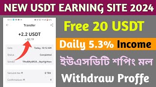 New usdt earning site, free usdt earning site, usdt shopping mall, usdt mining, usdt money making