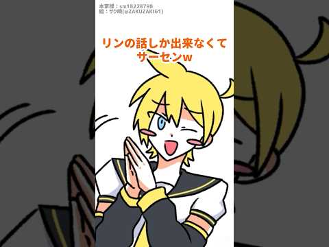 鏡音レンがウザいだけ【描いてみた】#ボカロ #vocaloid #イラスト #shorts