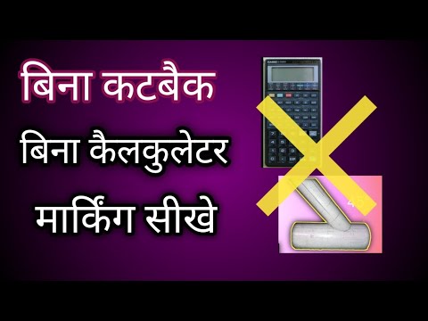 Pipe Leteral Without Formula Calculator Marking लेटरल का मार्किंग बिना फार्मूला