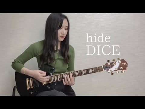 クラシックギタリストが、エレキギターでDICEを弾いてみた。