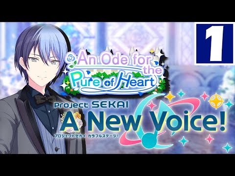 "A Sudden Substitution" | An Ode for the Pure of Heart【Project Sekai: A New Voice!】