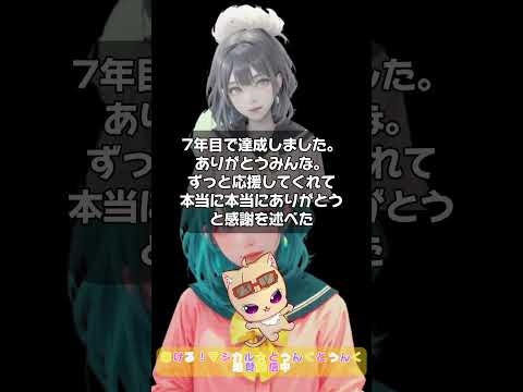 元祖イラストレーター兼VTuber犬山たまき（佃煮のりお）、チャンネル登録者数100万人達成！しかしトラブル発生であわやの展開？#のりプロ