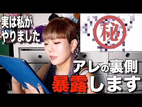 【大公開】実はあれの裏側をご紹介します！！