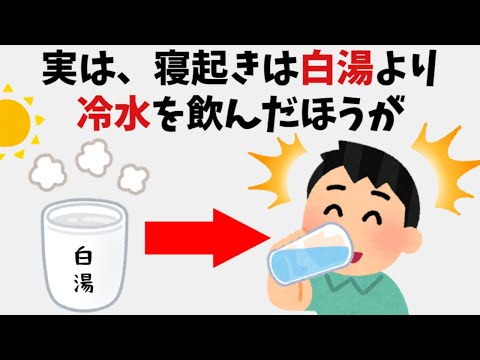 【有益】9割の人が知らない面白い雑学