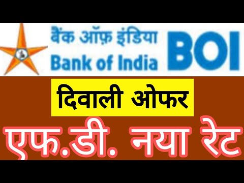 bank of india fixed deposit interest rate 2023 | bank of india FD interest rate 2023 | bank of india