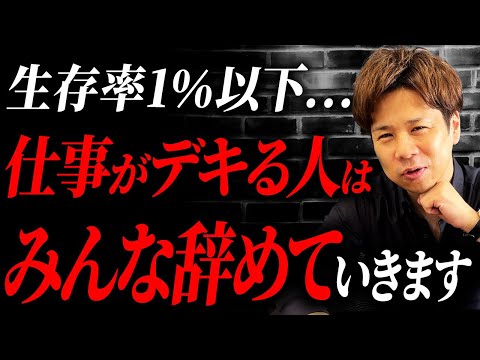 社員はみんな本音を隠して仕事をしている？この事実を知らないと突然会社からいなくなっていくかも…