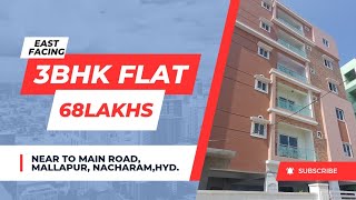 3BHK Apartment Flat For Sale in Hyderabad | 1500 sft | East Facing | 68Lakhs | Mallapur | Uppal