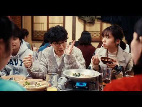 前原滉、令和版アラサーダメ男!? 映画『ありきたりな言葉じゃなくて』本編映像